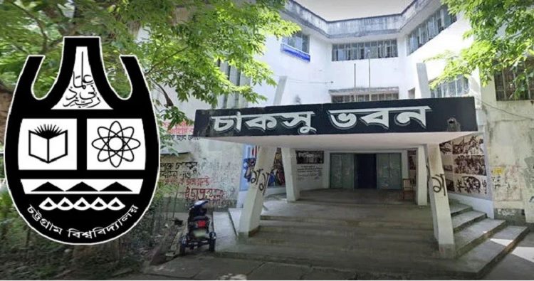 ৩৪ বছর পর চাকসুর তফসিল ঘোষণা, নির্বাচন ১২ অক্টোবর