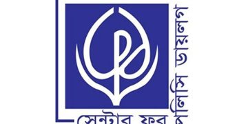 সেন্টার ফর পলিসি ডায়লগ লোগো