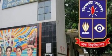 ঢাকা বিশ্ববিদ্যালয় কেন্দ্রীয় ছাত্র সংসদ (ডাকসু) ভবন