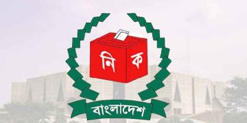 নির্বাচন ভবন