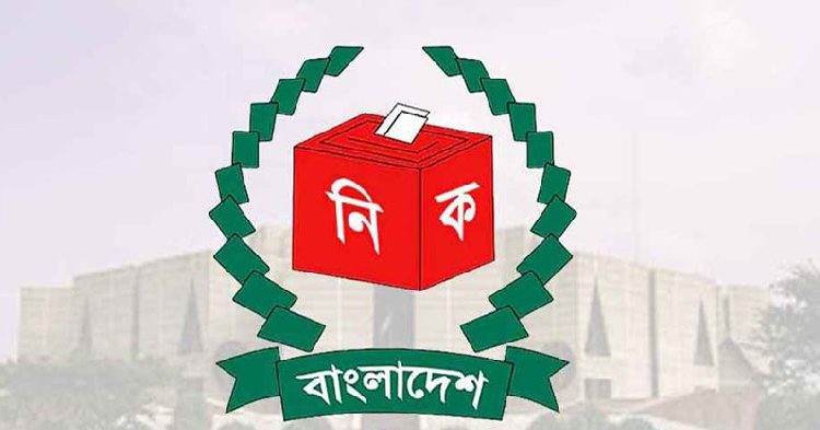 নির্বাচন ভবন