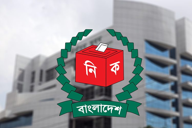 নির্বাচন কমিশনের লোগো