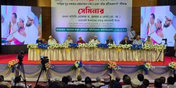 বাংলাদেশের বিভিন্ন পেশার মানুষ ঈদে মিলাদুন্নবী উপলক্ষে আলোচনা সভায় অংশগ্রহণ করছে. Channel i News - চ্যানেল আই নিউজ