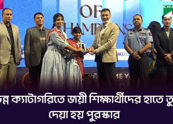 রাজধানীতে হয়ে গেলো ৩ দিনের ন্যাশনাল ইংলিশ ল্যাঙ্গুয়েজ সামিট