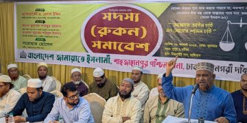 বাংলাদেশ জামায়াতে ইসলামী এর সভা, নেতারা বক্তব্য দিচ্ছেন. Channel i News - চ্যানেল আই নিউজ