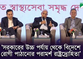 রুলস-রেগুলেশনস করাই হয় দুর্নীতি জিইয়ে রাখতে: আমীর খসরু মাহমুদ চৌধুরী