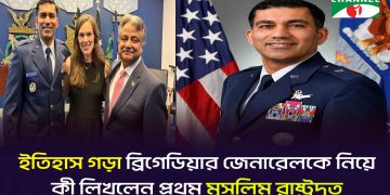 -4 Channel i News - চ্যানেল আই নিউজ