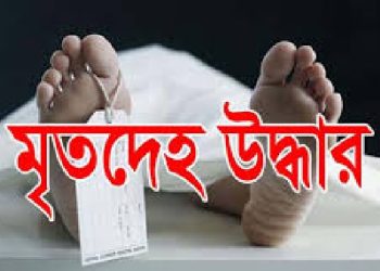 লক্ষ্মীপুর মেঘনা নদী থেকে শিশুর মরদেহ উদ্ধার