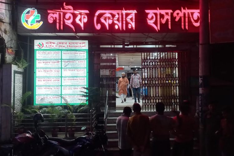 লাইফ কেয়ার হাসপাতাল।