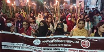 পুলিশি হামলার প্রতিবাদে প্রকৌশল শিক্ষার্থীদের মশাল মিছিল