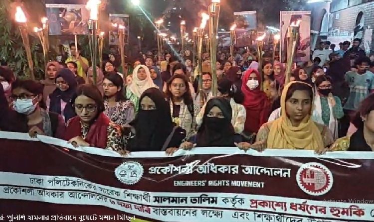 পুলিশি হামলার প্রতিবাদে প্রকৌশল শিক্ষার্থীদের মশাল মিছিল