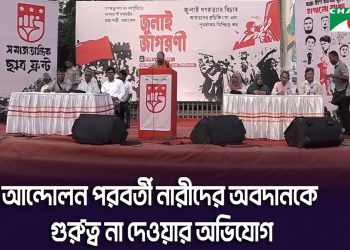 গণঅভ্যুত্থানে শহীদদের হ ত্যাকারীদের বিচার না করে কোনো নির্বাচন নয়