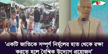দ্রুত প্রত্যাবাসনসহ রোহিঙ্গা সঙ্কট সমাধানে প্রধান উপদেষ্টার ৭ দফা প্রস্তাব