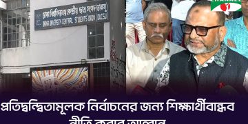 কেউ ডাকসু নির্বাচন ব্যাহত করার চেষ্টা করলে সব বলে দেব: ঢাবি উপাচার্য