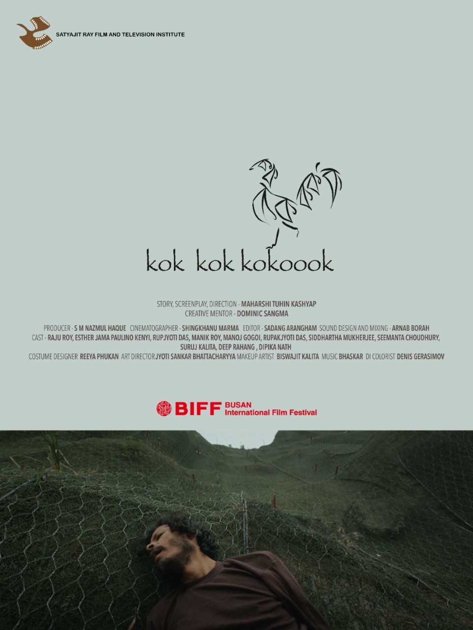 ‘কক কক ককক’-এর অফিশিয়াল পোস্টার