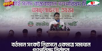 প্রধান উপদেষ্টা লন্ডনে গিয়ে সেজদা দিয়ে ওহী নিয়ে এসছেন: এনসিপি নেতারা