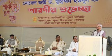 বাংলাদেশের প্রধান উপদেষ্টার অনুষ্ঠানে বক্তৃতা, বিশিষ্ট ব্যক্তিরা উপস্থিত. Channel i News - চ্যানেল আই নিউজ