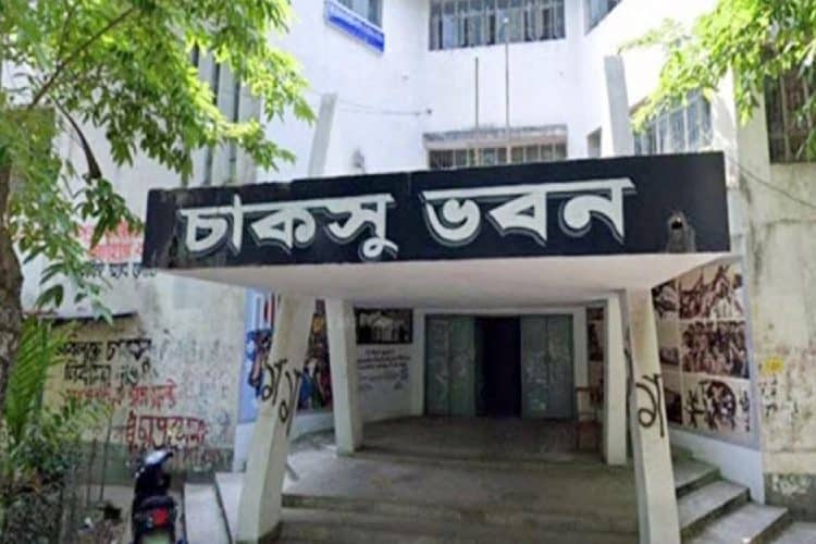 চাকসু ভবনের প্রবেশদ্বার, বাংলা ভাষায় লেখা. Channel i News - চ্যানেল আই নিউজ