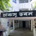 চাকসু ভবনের প্রবেশদ্বার, বাংলা ভাষায় লেখা. Channel i News - চ্যানেল আই নিউজ