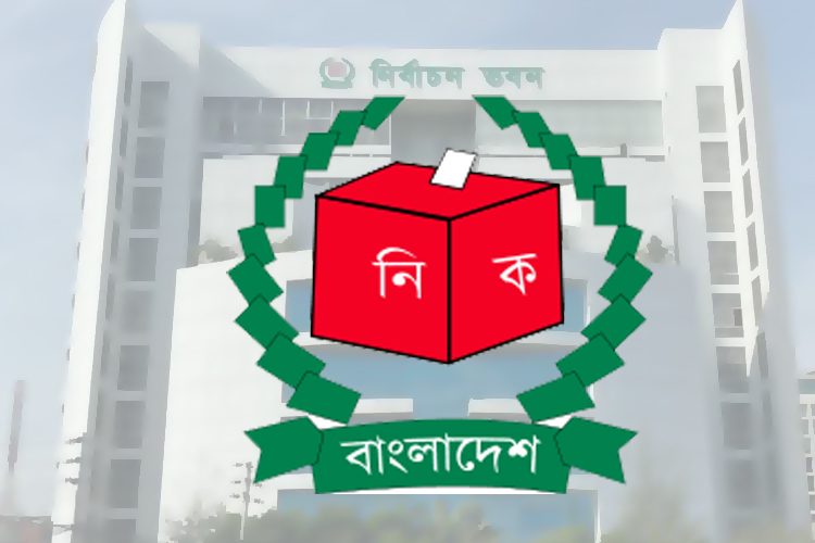 নির্বাচন কমিশনের লোগো