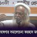 নির্বাচন বিষয়ে আলোচনা করছেন মহিউদ্দিন আহমেদ. Channel i News - চ্যানেল আই নিউজ
