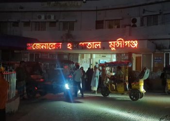 জেনারেল হাসপাতাল মুন্সিগঞ্জ।