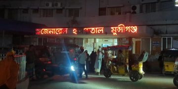 জেনারেল হাসপাতাল মুন্সিগঞ্জ।