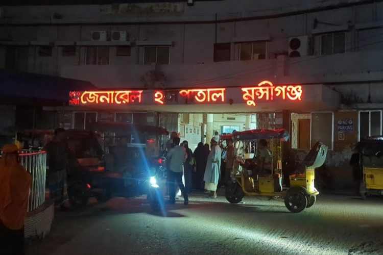 জেনারেল হাসপাতাল মুন্সিগঞ্জ।