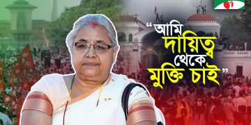 যেদিন ক্ষমতা হস্তান্তর করে দেব, সেদিন থেকে আমি মুক্ত: সুশীলা কার্কি 