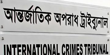 আন্তর্জাতিক অপরাধ ট্রাইব্যুনাল