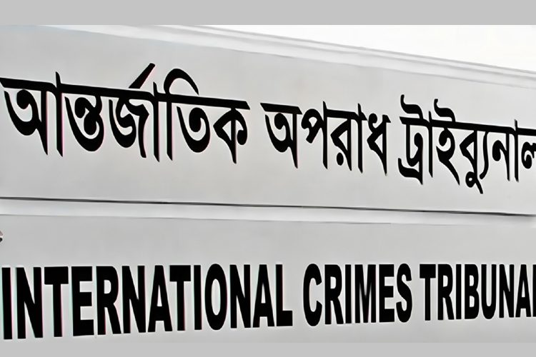 আন্তর্জাতিক অপরাধ ট্রাইব্যুনাল