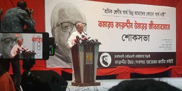 মির্জা ফখরুলের বক্তৃতা, বাংলাদেশের রাজনৈতিক নেতা, পত্রিকা ও সাংবাদিকদের উপস্থিতি. Channel i News - চ্যানেল আই নিউজ