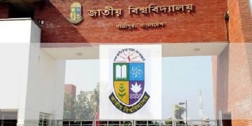 জাতীয় বিশ্ববিদ্যালয়ের অনার্স ৩য় বর্ষ পরীক্ষার ফল প্রকাশ