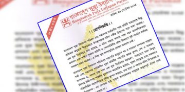 বাংলাদেশ পূজা উদযাপন পরিষদ এবং মহানগর সার্বজনীন পূজা কমিটির উদ্বেগ