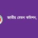 জাতীয় বেতন কমিশনের লোগো। ছবি: ওয়েবসাইট থেকে নেওয়া
