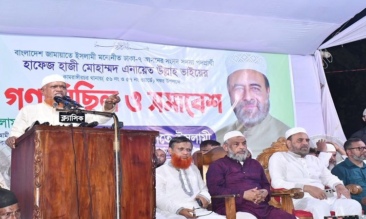 জামায়াতে ইসলামী ক্ষমতায় গেলে, নারীদের নিরাপদ কর্ম পরিবেশ নিশ্চিত করবে: নূরুল ইসলাম বুলবুল