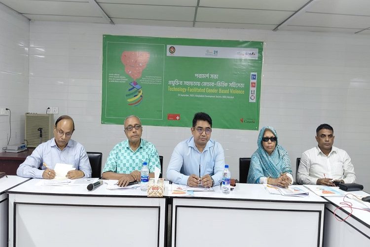 বরিশালে অনুষ্ঠিত হলো জেন্ডার-ভিত্তিক সহিংসতা প্রতিরোধে আইনি সহায়তা বিষয়ক পরামর্শ সভা