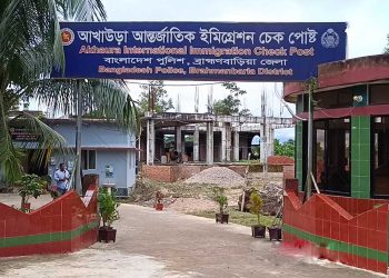 আখাউড়া স্থলবন্দর, ব্রাহ্মণবাড়িয়া