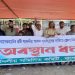 বাগেরহাটে নির্বাচন অফিস ঘেরাও কর্মসূচিতে অংশগ্রহণকারী নেতাকর্মীরা. Channel i News - চ্যানেল আই নিউজ