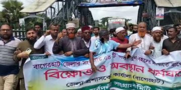 বাগেরহাটের চারটি আসন পুনর্বহালের দাবিতে বিক্ষোভ