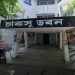 চাকসু ভবনের প্রবেশদ্বার, বাংলা ভাষায় লেখা. Channel i News - চ্যানেল আই নিউজ