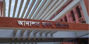 কক্সবাজারের সাবেক ডিসি ও জেলা জজ সহ ৫ জনের বিরুদ্ধে জালিয়াতি মামলা