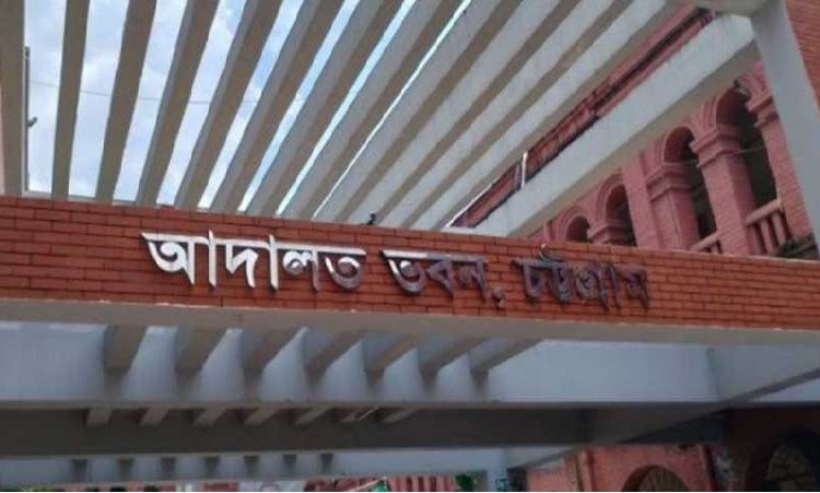 কক্সবাজারের সাবেক ডিসি ও জেলা জজ সহ ৫ জনের বিরুদ্ধে জালিয়াতি মামলা