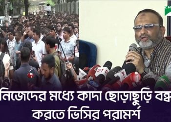 ডাকসু নির্বাচন বানচালে একটি চক্র ষড়যন্ত্র করছে বলে প্রার্থীদের অভিযোগ