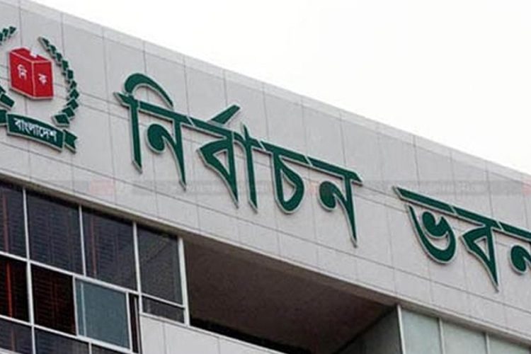 নির্বাচন ভবন