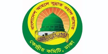 আহলে সুন্নাত ওয়াল জামাআতের কেন্দ্রীয় কমিটির জরুরী সংবাদ সম্মেলন