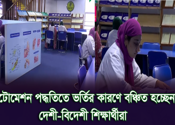 বেসরকারি মেডিকেল কলেজগুলোতে প্রায় ৫০০ আসন শূন্য
