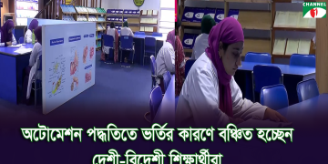 বেসরকারি মেডিকেল কলেজগুলোতে প্রায় ৫০০ আসন শূন্য