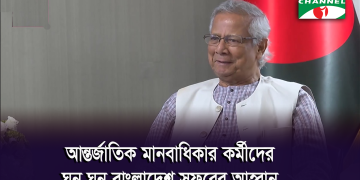 Chief Advisor seeks world leaders' support for credible and peaceful elections