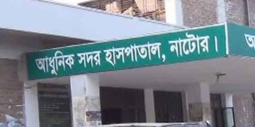 আধুনিক সদর হাসপাতাল, নাটোর